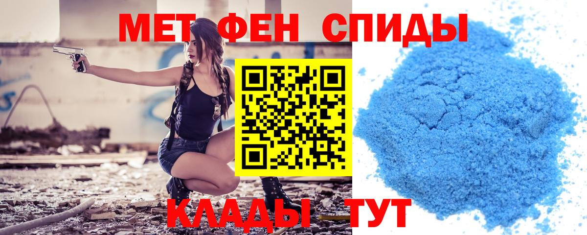 Барабинск  АМФЕТАМИН 97%  Вход с VPN 