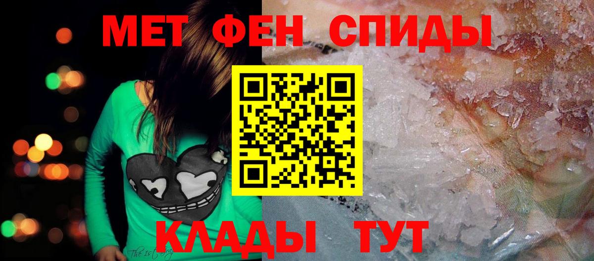 АМФЕТАМИН Premium Барабинск
