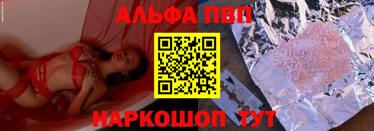 APVP крисы CK Барабинск