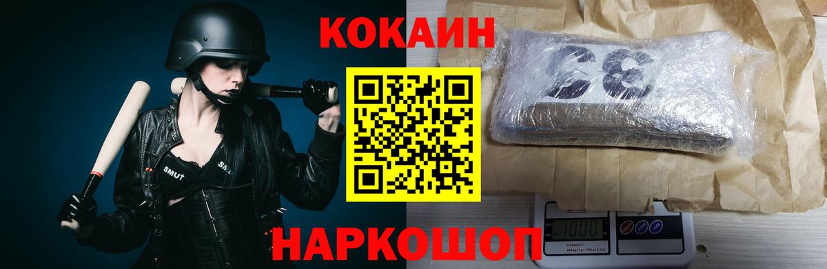 Cocaine Эквадор Барабинск