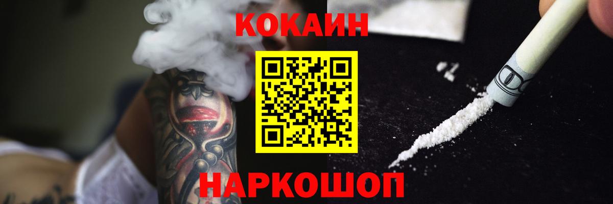 COCAIN  COCAIN Перу  наркошоп  КОКАИН Боливия  Барабинск  Вход с VPN 