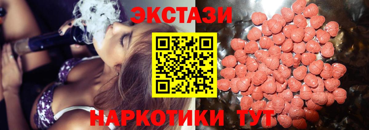 Барабинск  ЭКСТАЗИ  ЭКСТАЗИ бентли  Вход с VPN  закладки  shop Telegram  Ecstasy круглые 