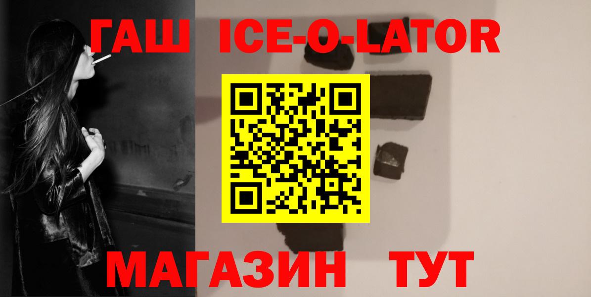 ГАШ hashish Барабинск