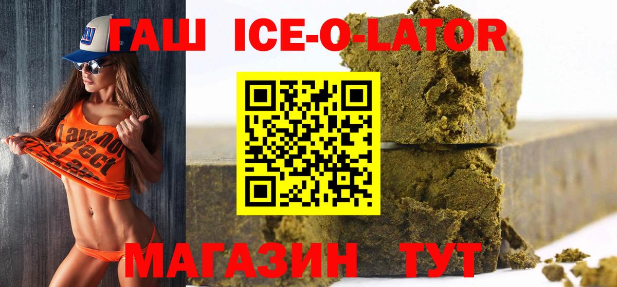 ГАШИШ  ГАШИШ индика сатива  Вход с VPN  Барабинск 