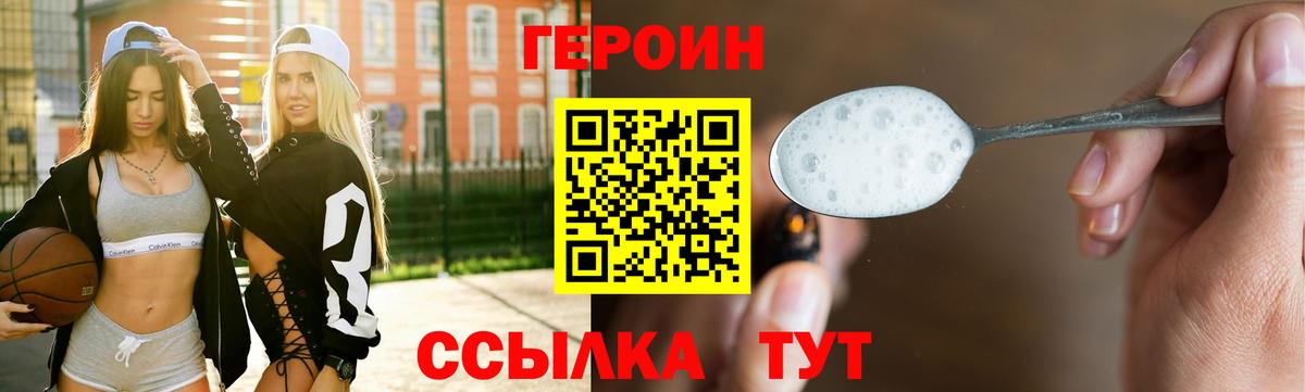 ГЕРОИН  Вход с VPN  Барабинск  Героин герыч 