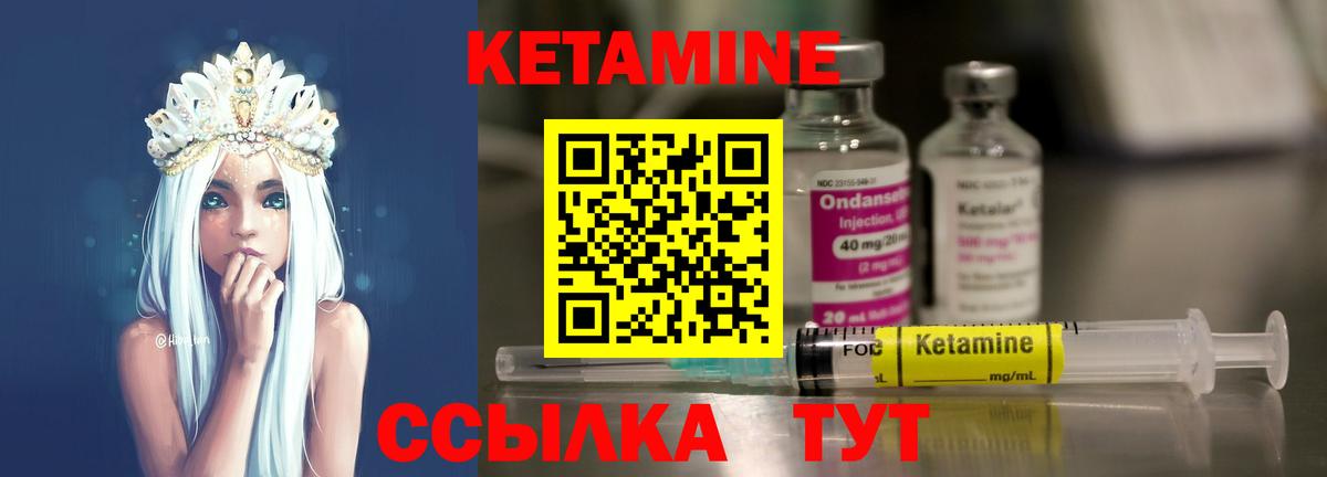 Кетамин VHQ  Вход с VPN  Барабинск  КЕТАМИН VHQ 