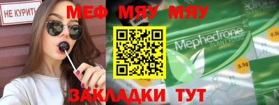 мефедрон Заводоуковск
