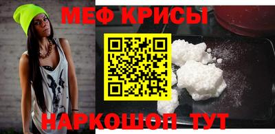мефедрон Заводоуковск