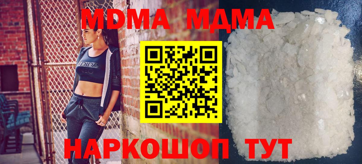 МДМА молли Барабинск