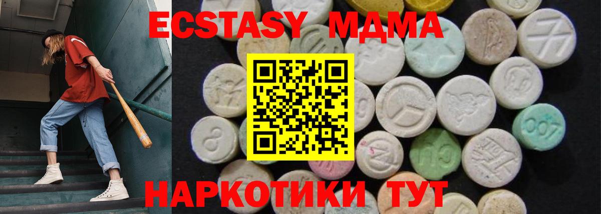 МДМА  MDMA crystal  Вход с VPN  Барабинск 