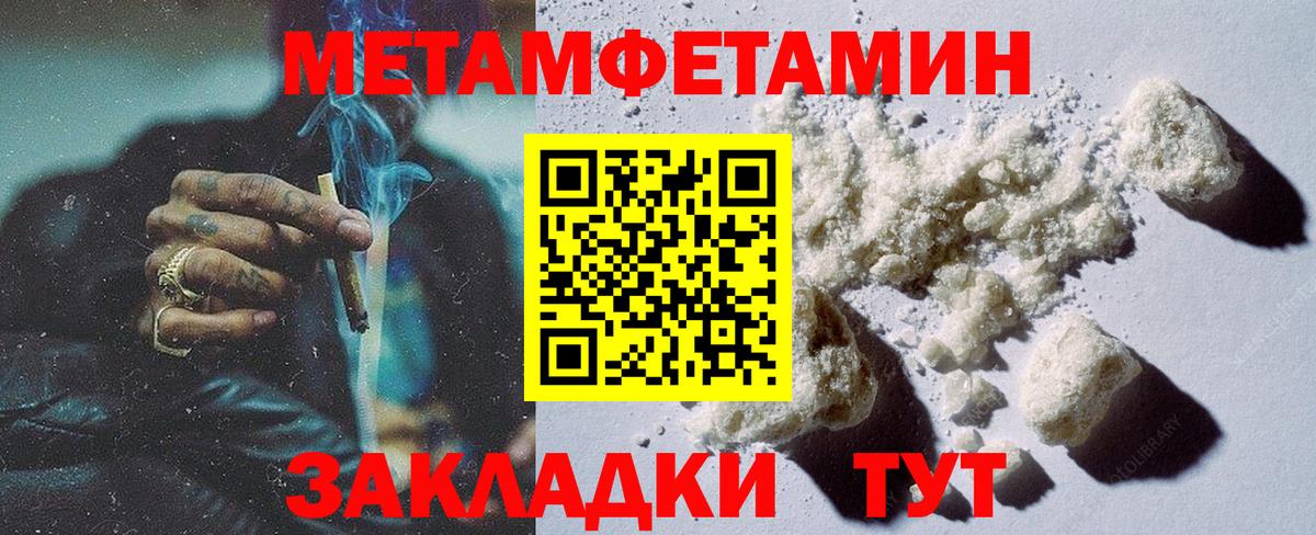 МЕТАМФЕТАМИН мет Барабинск