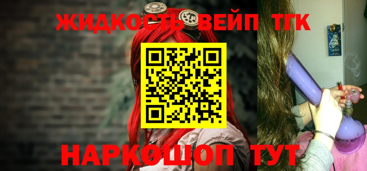 Барабинск  Дистиллят ТГК вейп с тгк  как найти наркотики  Вход с VPN  Дистиллят ТГК THC oil 