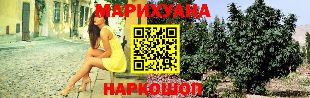 МАРИХУАНА VHQ Барабинск